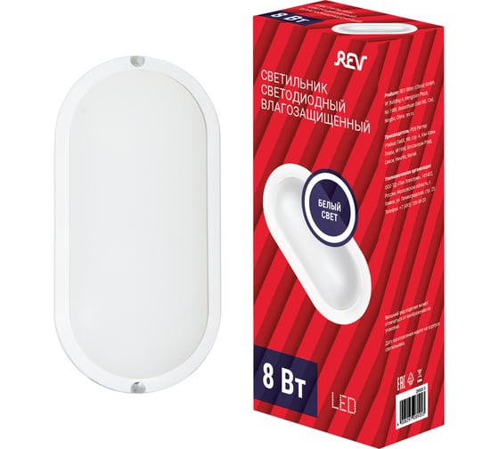 Светодиодный светильник REV Oval IP65, овальный Ш190мм, 8W, 4000К, влагозащита 28920 3