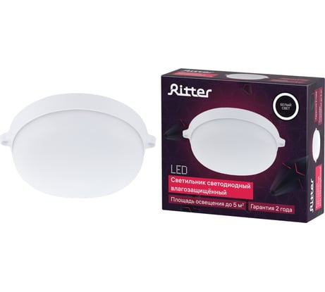 Светодиодный светильник REV Round IP65 12W, 4000К, влагозащита 28919 7