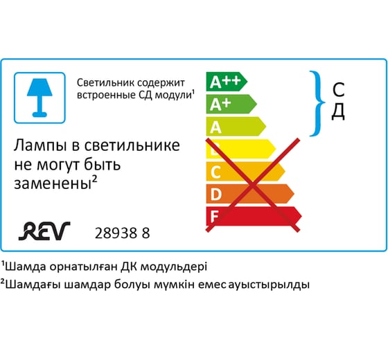 Светодиодный влагозащищенный светильник REV SSP Line, IP65, 18W, 6500K 28938 8