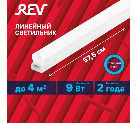 Светодиодный линейный светильник REV T5 Line, 9Вт, 765 Лм, 600мм, 6500K IP20 28935 7