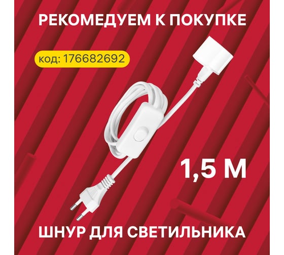 Светодиодный линейный светильник REV T5 Line, 9Вт, 765 Лм, 600мм, 6500K IP20 28935 7