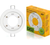 Встраиваемый спот REV GX53, без лампы, белый 28949 4