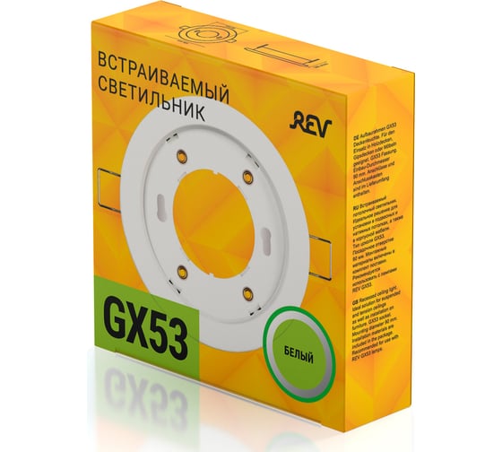 Встраиваемый спот REV GX53, без лампы, белый 28949 4