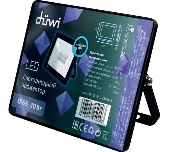 Светодиодный прожектор duwi 10W, 6500К 25020 3