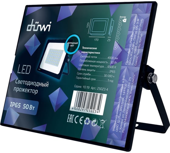 Светодиодный прожектор duwi 50W, 6500К 25023 4