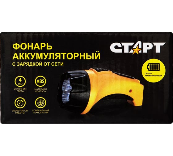 Аккумуляторный фонарь с зарядкой от сети СТАРТ LHE 502-B1 Yellow