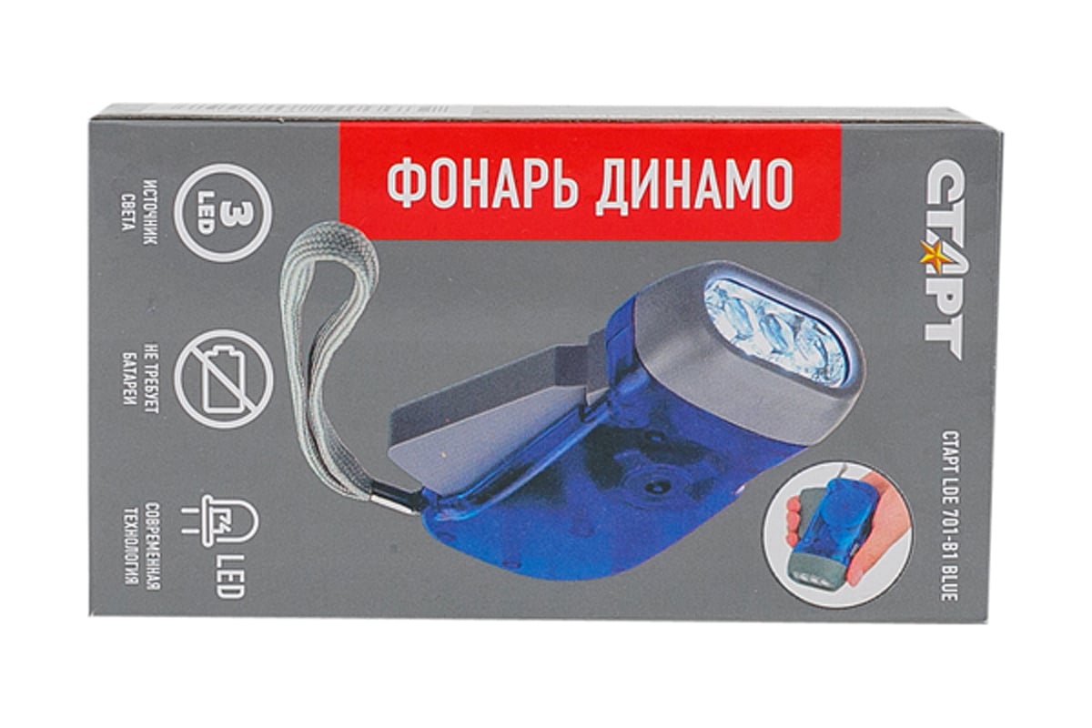 Фонарь динамо СТАРТ LDE 701-B1 Blue - выгодная цена, отзывы,  характеристики, фото - купить в Москве и РФ