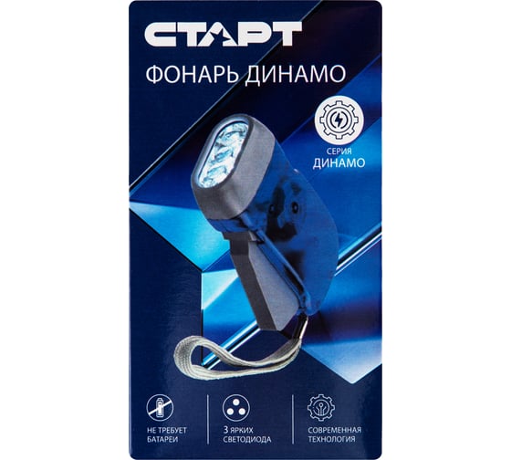 Фонарь динамо СТАРТ LDE 701-B1 Blue LDE 701-B1 Blue 15851680