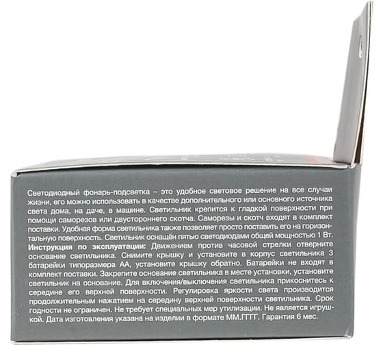 Светодиодный пушлайт - фонарь СТАРТ PL-5LED-С1 белый