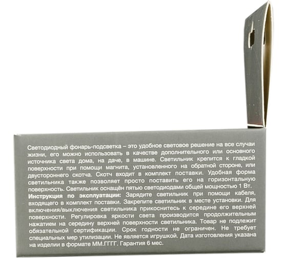 Светодиодный пушлайт - фонарь СТАРТ PL-5LED-С1Б белый