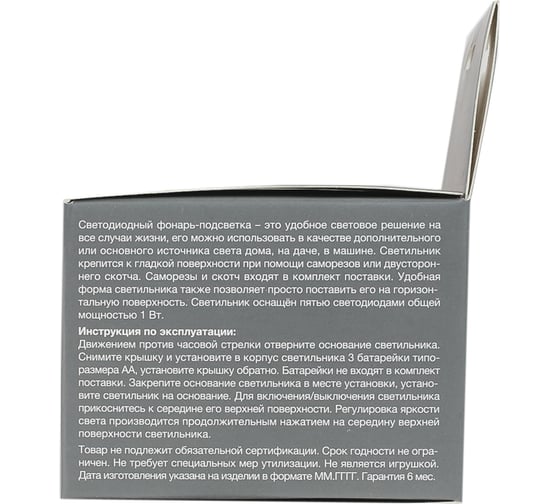 Светодиодный пушлайт - фонарь СТАРТ PL-5LED-С1В белый