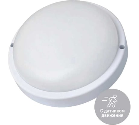 Настенно-потолочный светодиодный светильник для ЖКХ КОСМОС с сенсор 20Вт 4000K 1900Лм IP65 круг, KOC_DPO20WR1S.4K