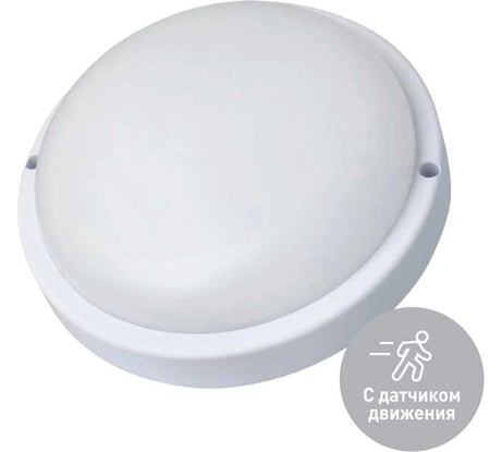 Настенно-потолочный светодиодный светильник для ЖКХ КОСМОС с сенсор 15Вт 4000K 1350Лм IP65 круг, KOC_DPO15WR1S.4K