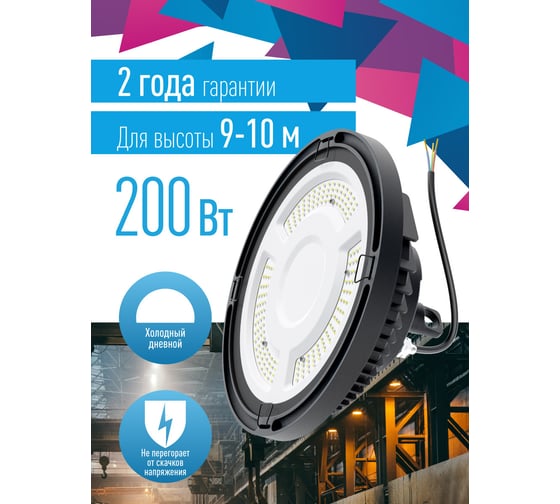 Светодиодный светильник КОСМОС ДСП 200Вт HIgh Bay 6400К 20000 Лм IP65, KHB120d200W6500K