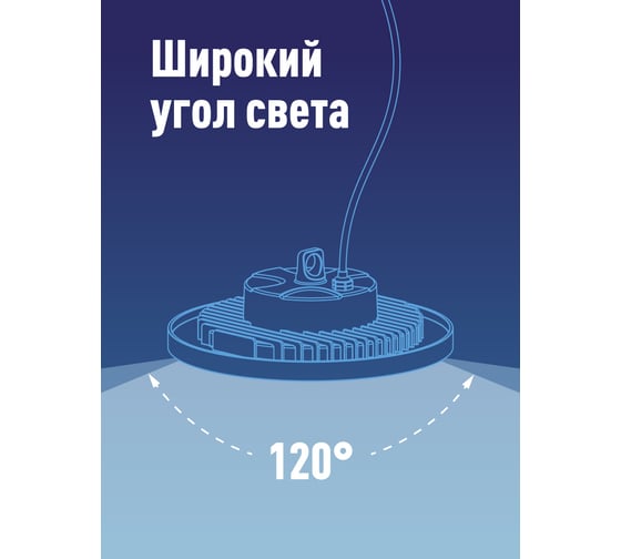 Светодиодный светильник КОСМОС ДСП 100Вт HIgh Bay 6400К 10000 Лм IP65, KHB120d100W6500K