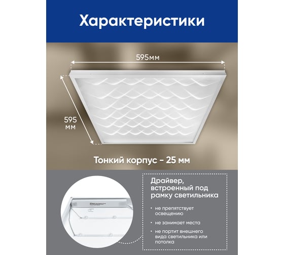 Светодиодная панель FERON al2117 встраиваемая 40w 4000k рассеиватель с 3d эффектом белый 48521