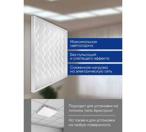 Светодиодная панель FERON al2117 встраиваемая 40w 4000k рассеиватель с 3d эффектом белый 48521