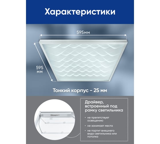 Светодиодная панель FERON al2117 встраиваемая 40w 6500k рассеиватель с 3d эффектом белый 48522