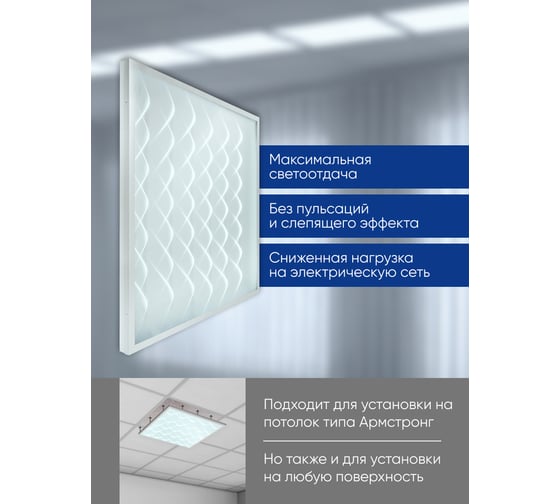 Светодиодная панель FERON al2117 встраиваемая 40w 6500k рассеиватель с 3d эффектом белый 48522