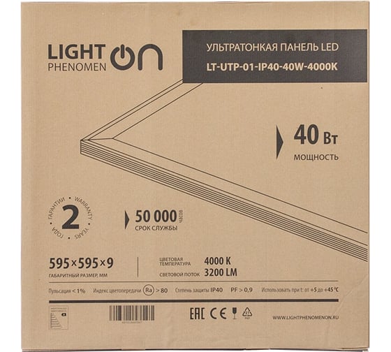 Ультратонкая панель LightPhenomenON LT-UTP-01-IP40-40W-4000К LED Е1603-0003