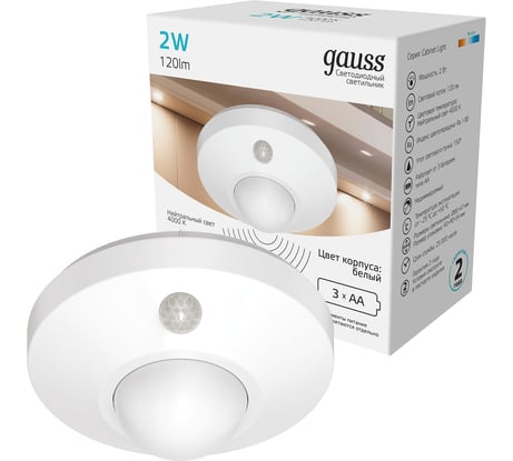 Многофункциональный автономный сенсорный светильник Gauss 2W SQ CL001