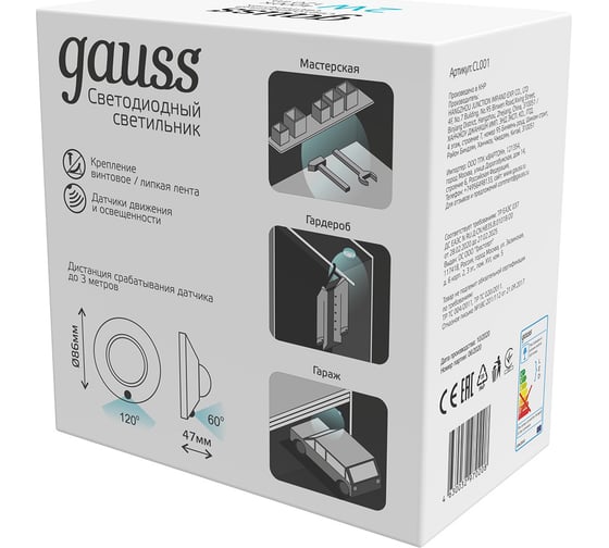 Многофункциональный автономный сенсорный светильник Gauss 2W SQ CL001