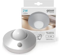 Многофункциональный автономный сенсорный светильник Gauss 2W, 86х47 (круг, серебро) CL002