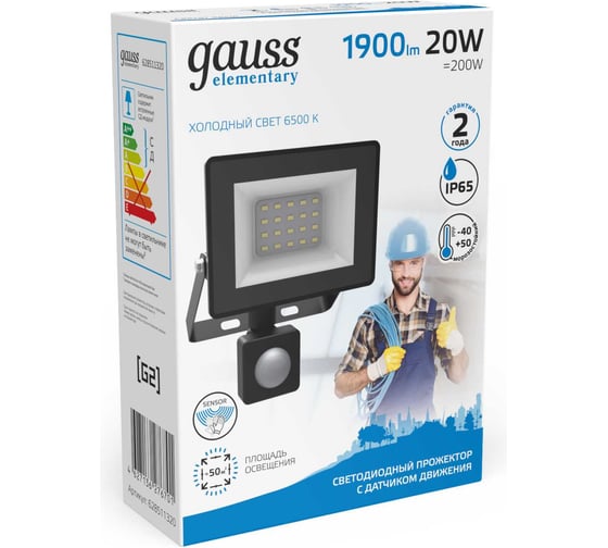 Светодиодный прожектор Gauss Elementary-S 20W 1900lm 6500К IP65 черный с датчиком движения 628511320