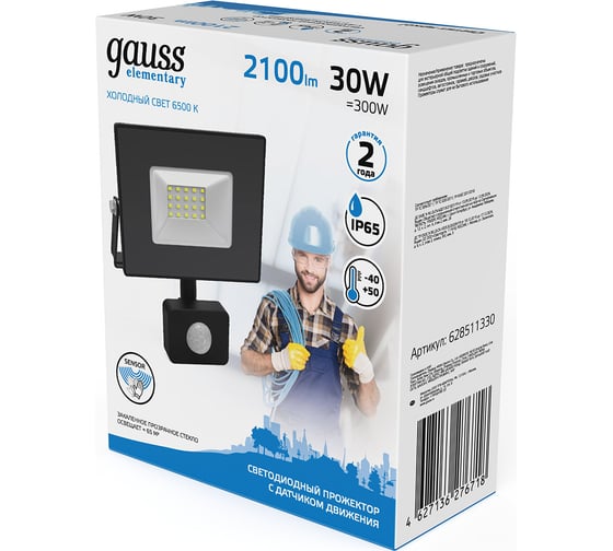 Светодиодный прожектор Gauss Elementary-S 30W 2100lm 6500К IP65 черный с датчиком движения 628511330