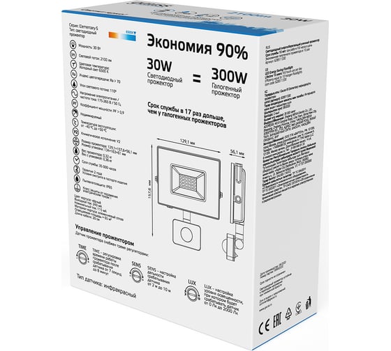 Светодиодный прожектор Gauss Elementary-S 30W 2100lm 6500К IP65 черный с датчиком движения 628511330