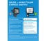 Светодиодный прожектор Gauss Elementary-S 30W 2100lm 6500К IP65 черный с датчиком движения 628511330 7