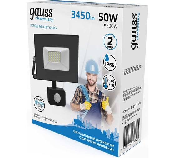 Светодиодный прожектор Gauss Elementary-S 50W 4750lm 6500К IP65 черный с датчиком движения 628511350