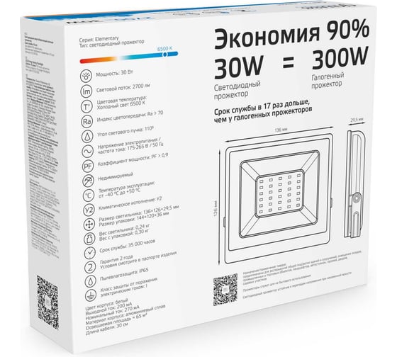 Светодиодный прожектор Gauss Elementary 30W 2700lm IP65 6500К белый 613120330