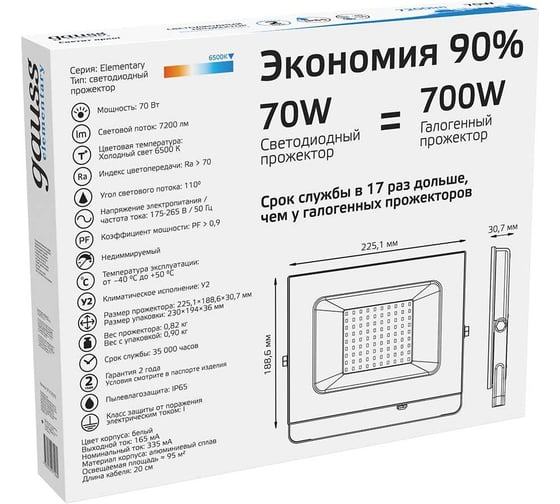 Светодиодный прожектор Gauss Elementary 70W 6300lm IP65 6500К белый 613120370