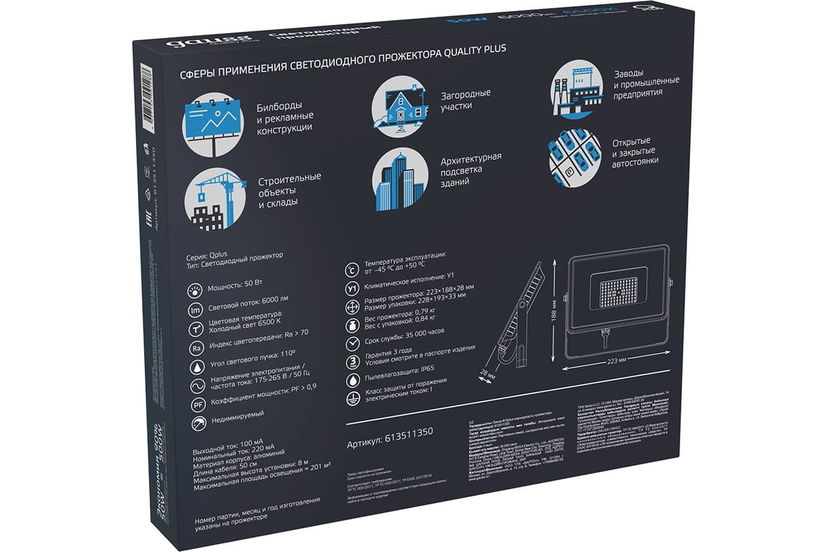 Прожектор Gauss Qplus 50W 6000Лм 6500K 175-265V IP65 черный LED 1/10 SQ  613511350 - выгодная цена, отзывы, характеристики, 3 видео, фото - купить в  Москве и РФ