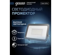 Светодиодный прожектор Gauss Qplus 50W 6000lm 6500K IP65 черный 613511350
