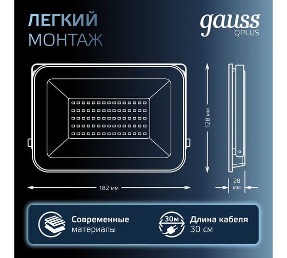 Светодиодный прожектор Gauss Qplus 50W 6000lm 6500K IP65 черный 613511350