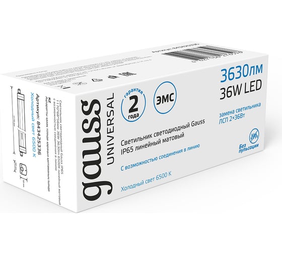Линейный светильник Gauss LED 36W 3630lm 6500K IP65 1170х60х55 843425336