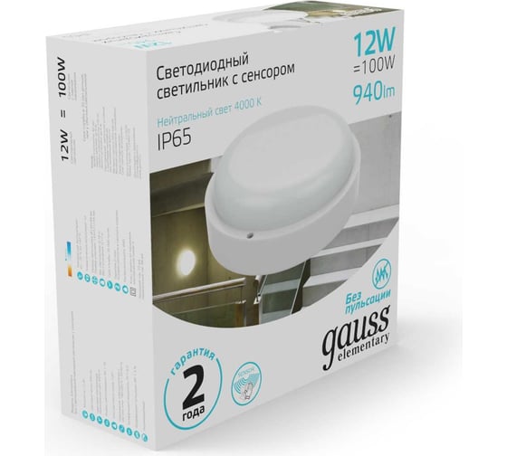 Светодиодный светильник Gauss IP65 D160х53 12W 940Лм 4000K SQ 126411212-S