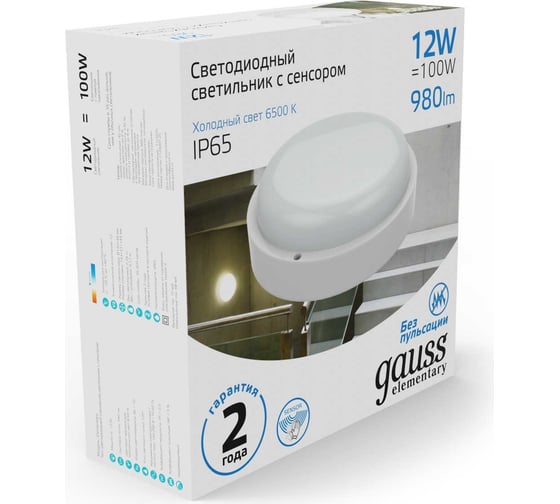 Светодиодный светильник Gauss ЖКХ IP65 12W 980lm 6500K круглый c сенсором движения 126411312-S