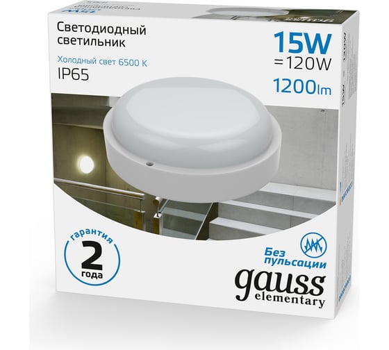 Светодиодный светильник Gauss IP65 D160х53 15W 1200Лм 6500K SQ 126411315