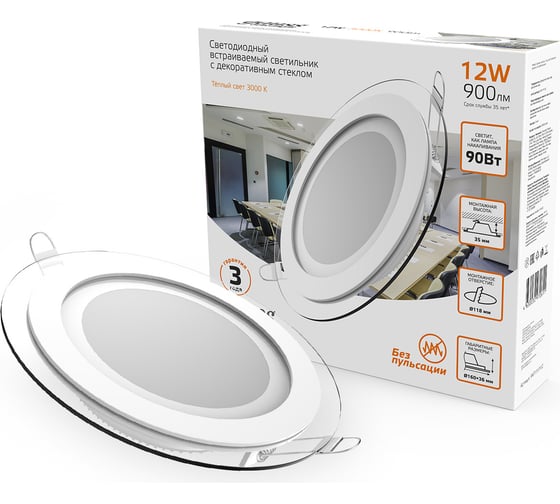 Встраиваемый светильник Gauss Glass 12W 900lm 3000K 185-265V IP20 круг, 947111112