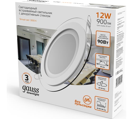 Встраиваемый светильник Gauss Glass 12W 900lm 3000K 185-265V IP20 круг, 947111112