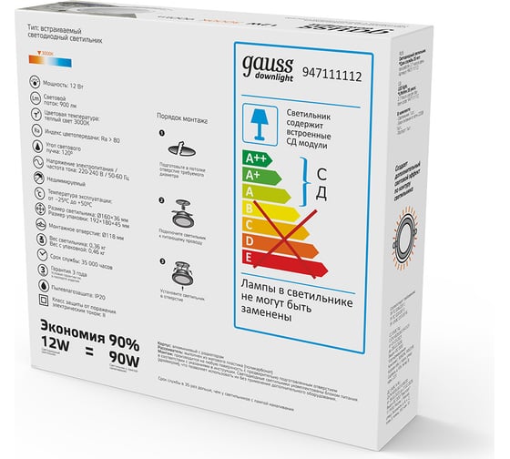 Встраиваемый светильник Gauss Glass 12W 900lm 3000K 185-265V IP20 круг, 947111112