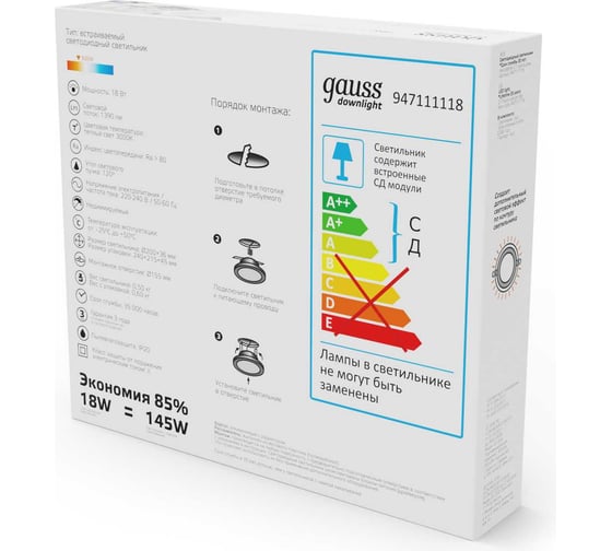 Встраиваемый светильник Gauss Glass 18W 1390lm 3000K 185-265V IP20 круг, 947111118