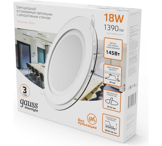 Встраиваемый светильник Gauss Glass 18W 1390lm 3000K 185-265V IP20 круг, 947111118