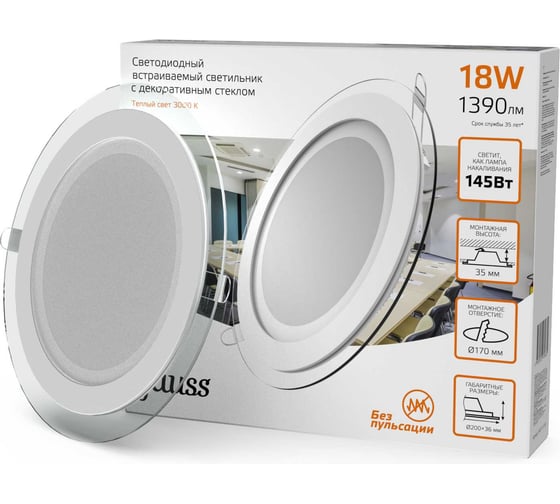 Встраиваемый светильник Gauss Glass 18W 1390lm 3000K 185-265V IP20 круг, 947111118