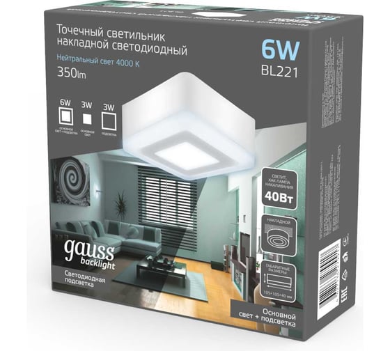 Светильник Gauss Backlight накладной 4000K SQ BL221