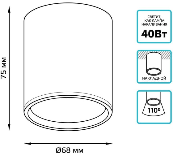 Накладной LED светильник Gauss с рассеивателем 6W 4100K SQ HD022