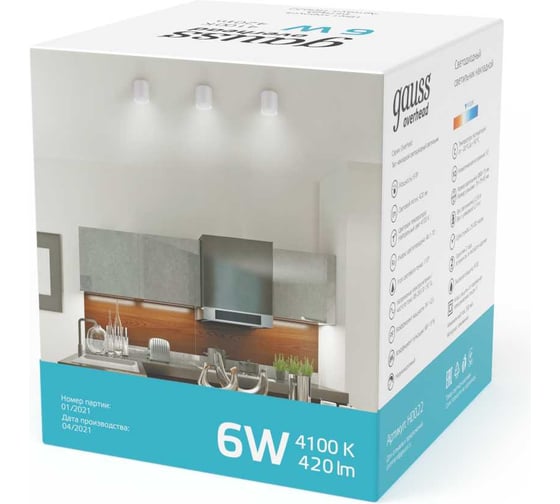 Накладной LED светильник Gauss с рассеивателем 6W 4100K SQ HD022